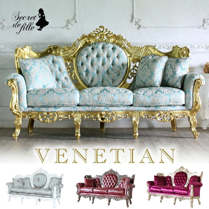 楽天市場】姫系 家具 ソファ 3人掛け ロココ調 アンティーク