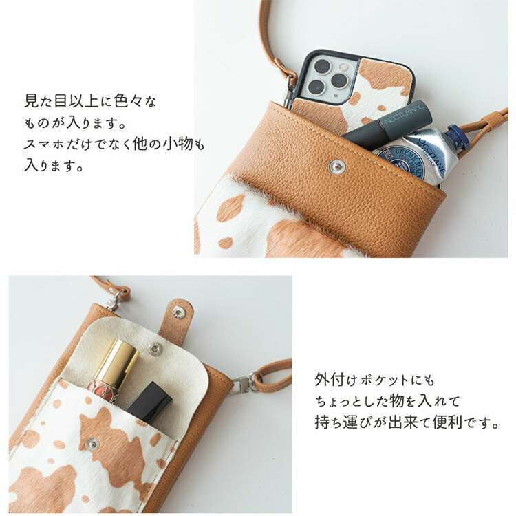 楽天市場】スマホポシェット ハラコ調 【 アニマル柄 】牛革