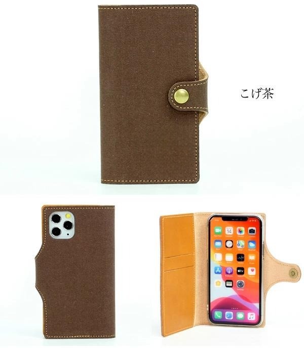 楽天市場】スマホケース手帳型 全機種対応 倉敷帆布本革仕込みベルト一