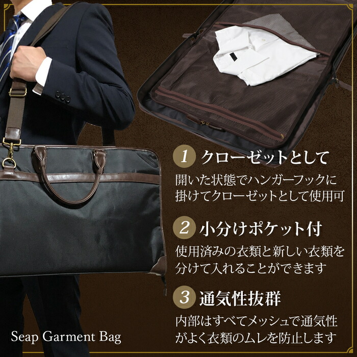 楽天市場】ガーメントバッグ メンズ スーツカバー バッグ ガーメント
