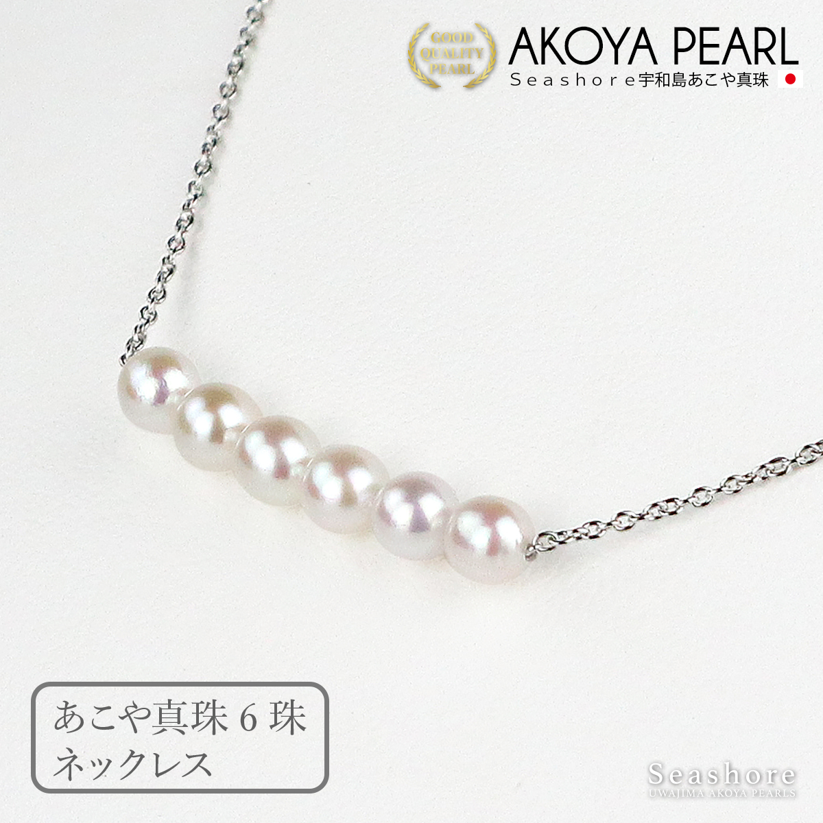 楽天市場】真珠 ベビーパール バー ネックレス レディース 【4.5-5.0mm