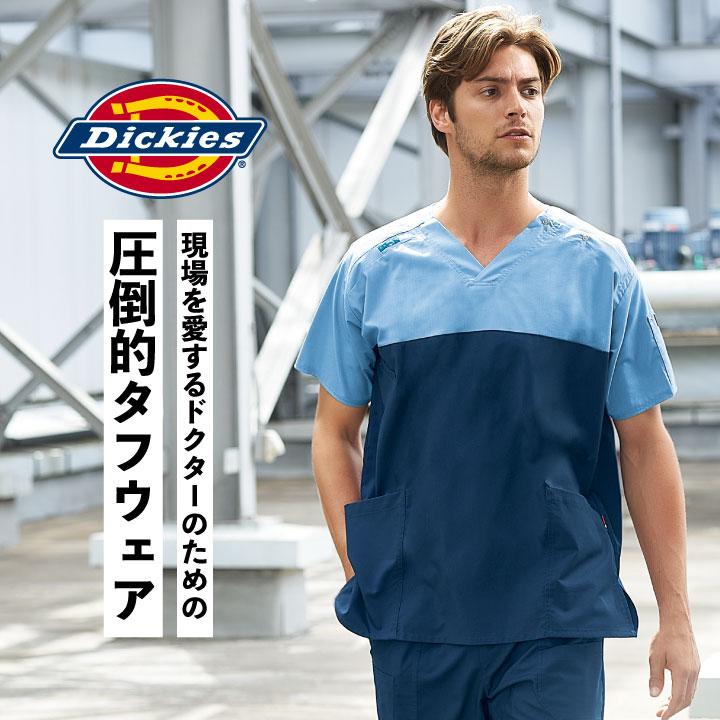 楽天市場】ディッキーズ スクラブ 男女兼用 白衣 手術衣 医療用 看護師