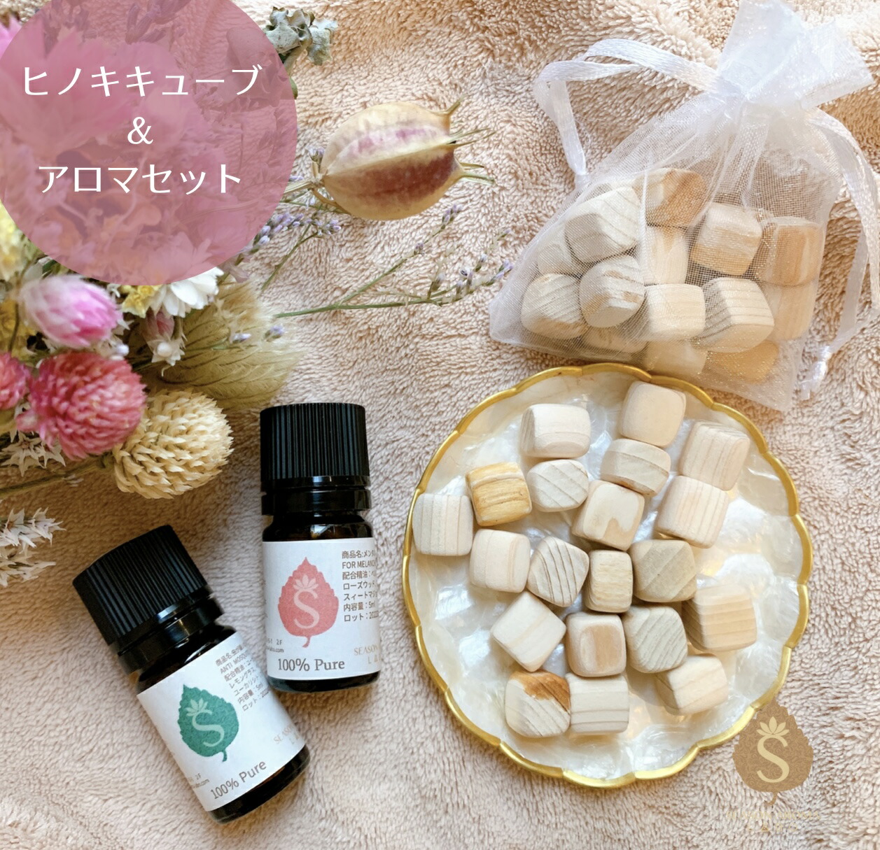 ピピ様) 精油 アロマオイル セット 楽天市場】アロマセット 人気の9