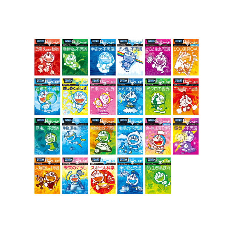 楽天市場】ドラえもん 科学ワールド 5冊（本・雑誌・コミック）の通販