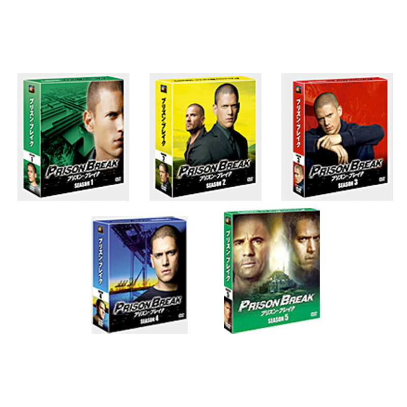楽天市場】プリズン・ブレイク 全巻オールシーズン（1〜5） ＜SEASONS