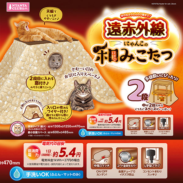 楽天市場】【即日出荷】マルカン NYANTA CLUB 遠赤外線にゃんこの和み