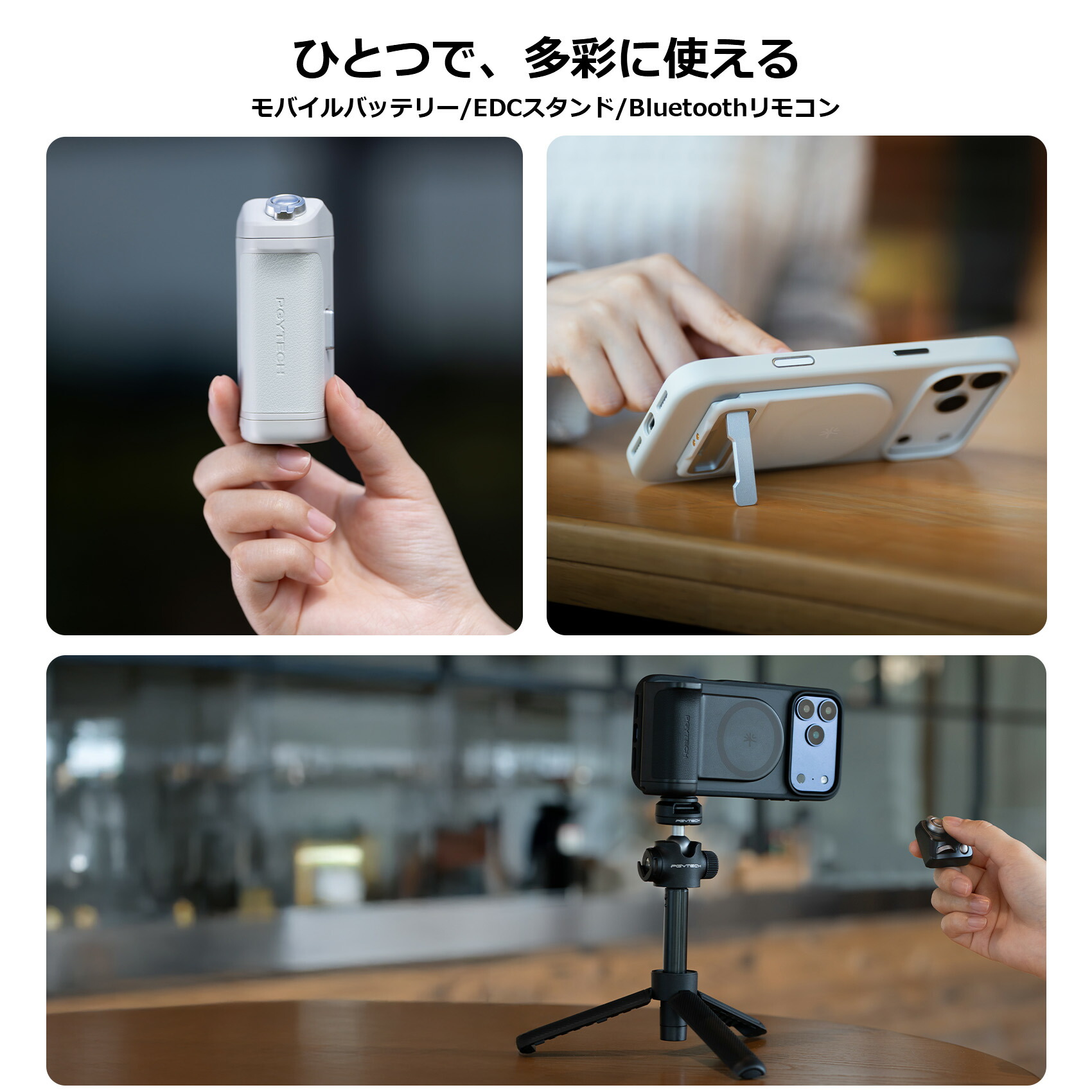 楽天市場】PGYTECH MagCam 2 スマートフォン グリップ : SEKIDO RC