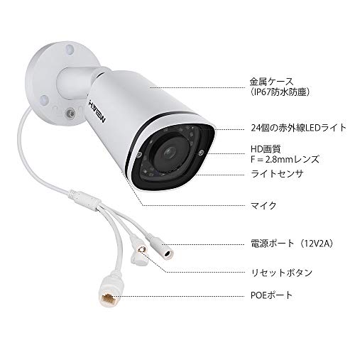 楽天市場】H.View 防犯カメラ 500万画素 IPカメラ 2.8mmレンズ POE 5MP