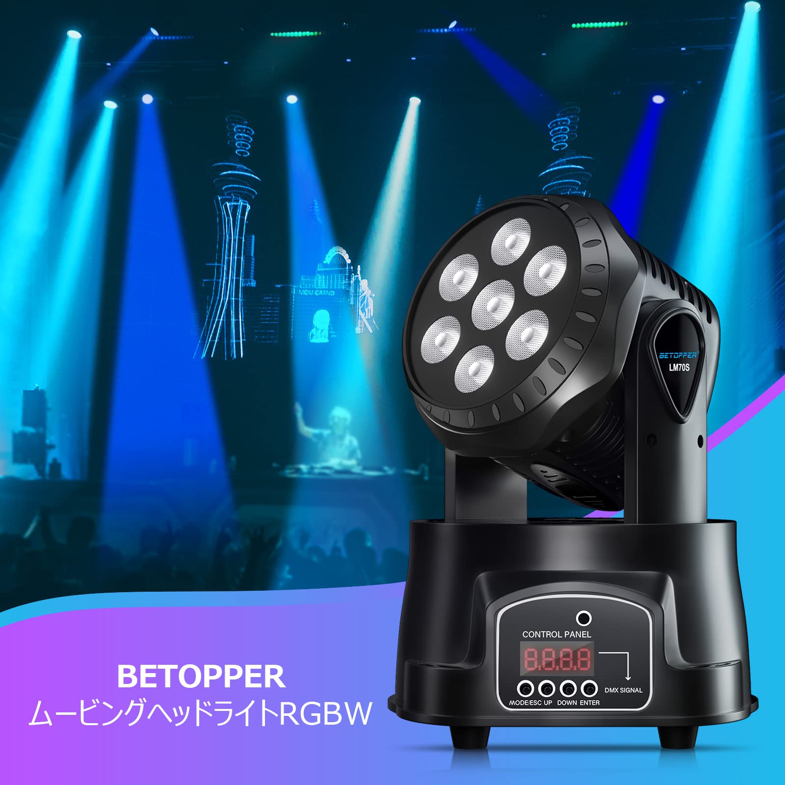 楽天市場】BETOPPER LEDムービングライト舞台照明7x8W RGBW DMX512