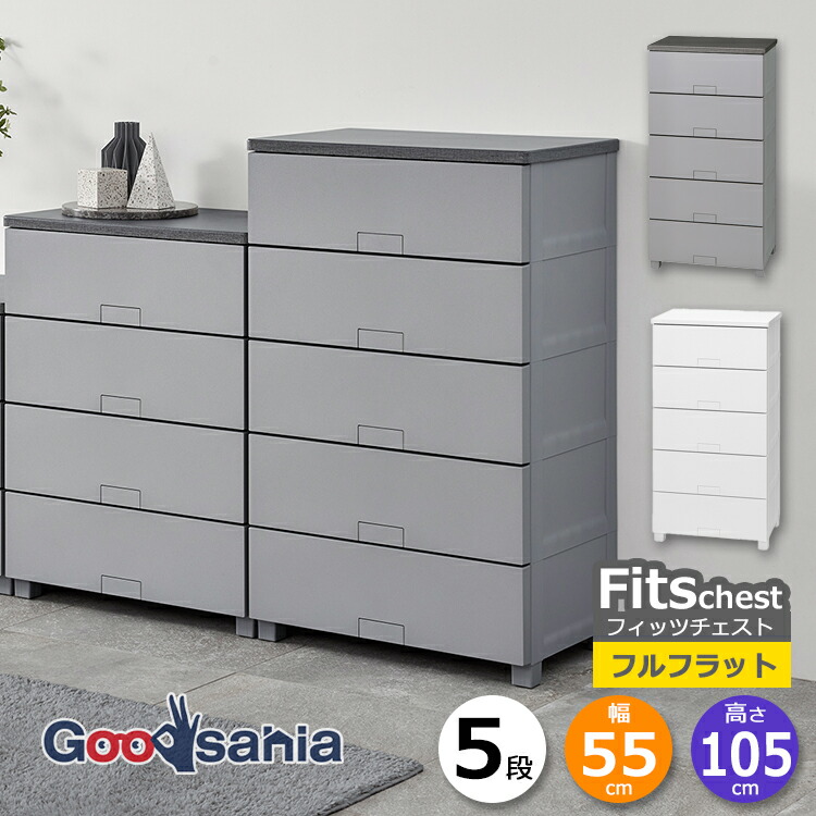 チェスト 天馬 5段」の人気商品一覧 | 安い商品を通販サイトから探す