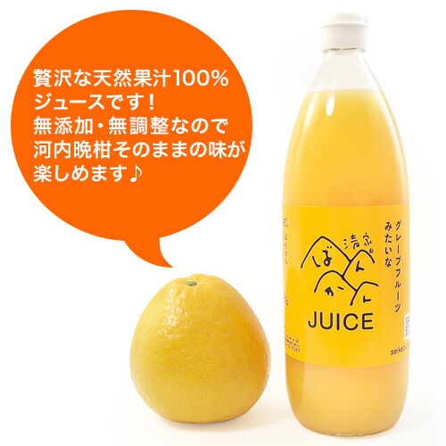 楽天市場】河内晩柑 ジュース 3本 6本 12本 愛媛県愛南町産果実【かわ