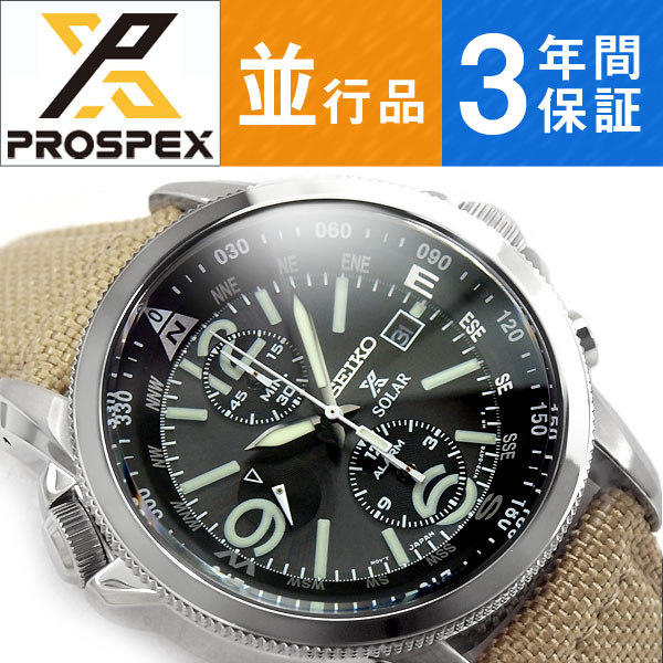 楽天市場】【逆輸入 SEIKO PROSPEX】セイコー プロスペックス ソーラー