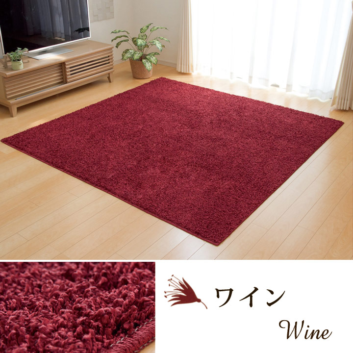 楽天市場】日本製 防炎 ラグマット 長方形 「 シャンゼリゼ 」 約190