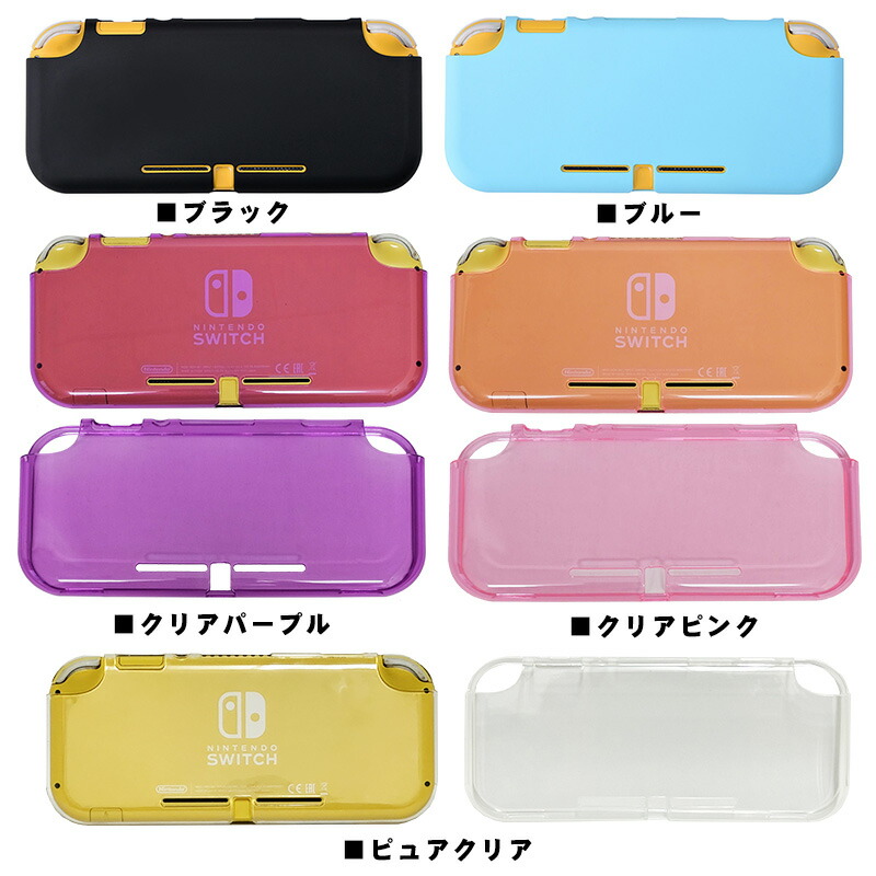 楽天市場】Switch lite スイッチライト 本体 ケース ハードケース 本体