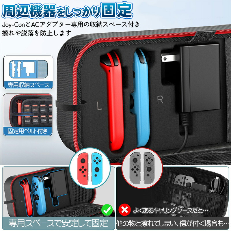 楽天市場】Nintendo Switch用 大容量キャリングケース アウトレット