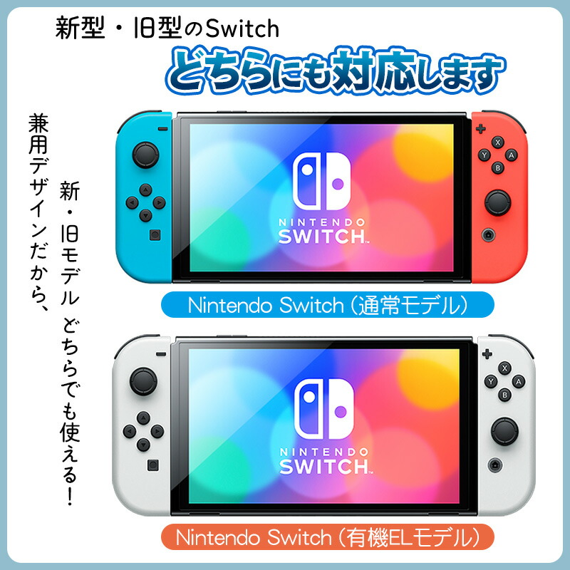 楽天市場】Nintendo Switch用 大容量キャリングケース アウトレット