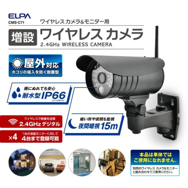 ELPA CMS-C71」の人気商品一覧 | 安い商品を通販サイトから探す - 価格.com