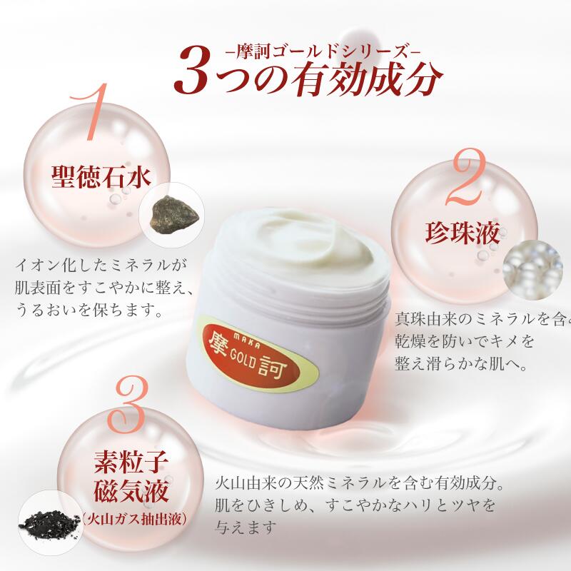 楽天市場】【特典あり】3月頃入荷予定 摩訶ゴールドクリーム 100g 医薬