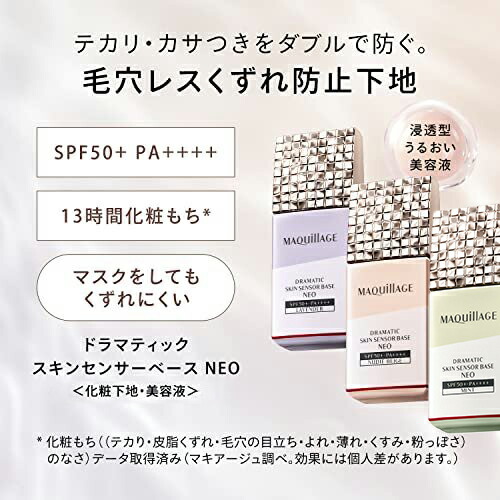 楽天市場】【特典あり】マキアージュ ドラマティックスキンセンサー
