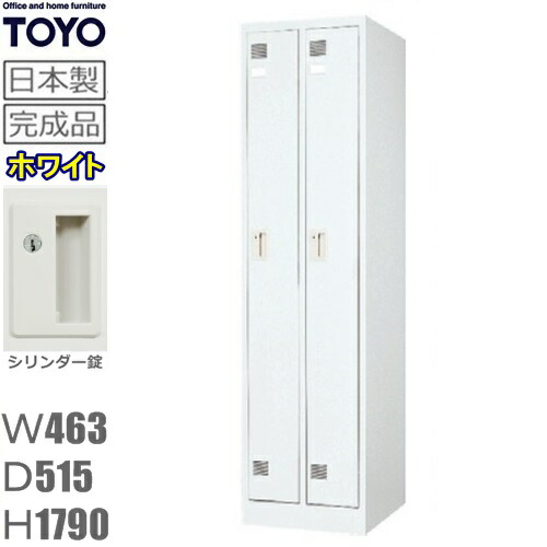 ロッカー 2人用 スリム」の人気商品一覧 | 安い商品を通販サイトから