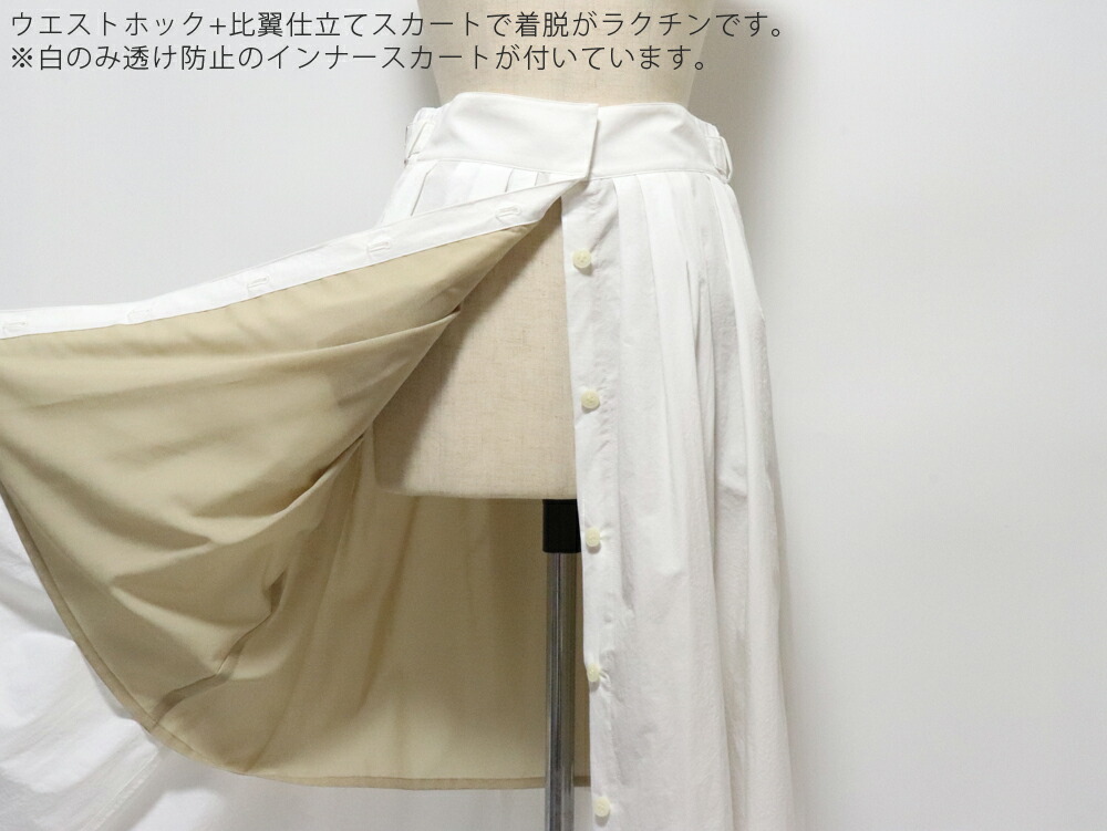 楽天市場】lelill（レリル）サイドベルト フレアスカート【 40代 50代