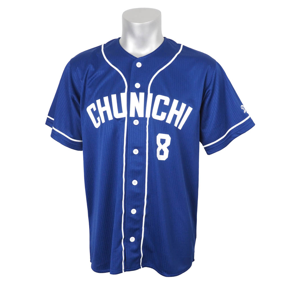 楽天市場】中日ドラゴンズ グッズ 大島洋平 ユニフォーム/ジャージ