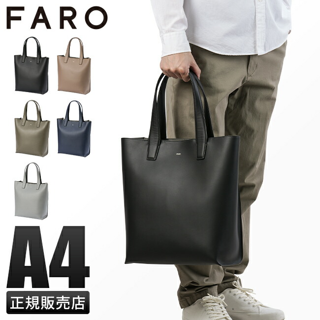 楽天市場】【追加最大+29倍 3/1限定】特典付き FARO ファーロ トート
