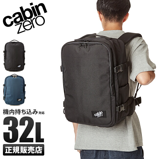 楽天市場】【追加最大+50倍 3/5 0:00～9:59】キャビンゼロ クラシック