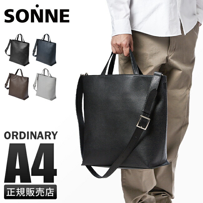 楽天市場】【最大39倍 3/1限定】ゾンネ トートバッグ ビジネストート