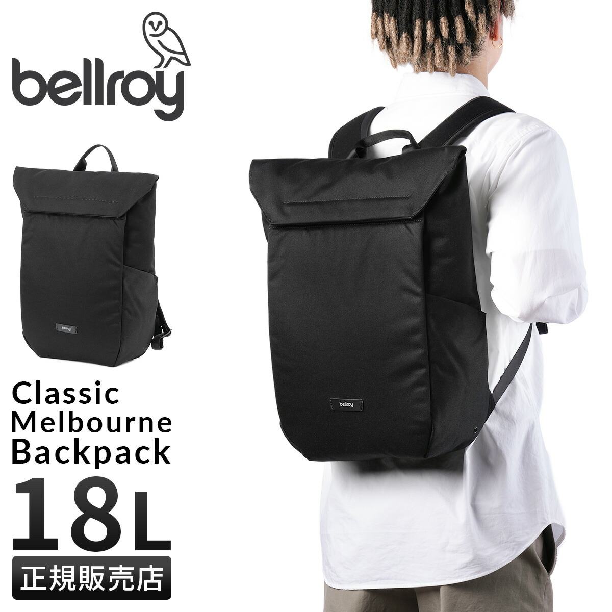 楽天市場】【最大39倍 3/1限定】特典付き Bellroy Melbourne Backpack