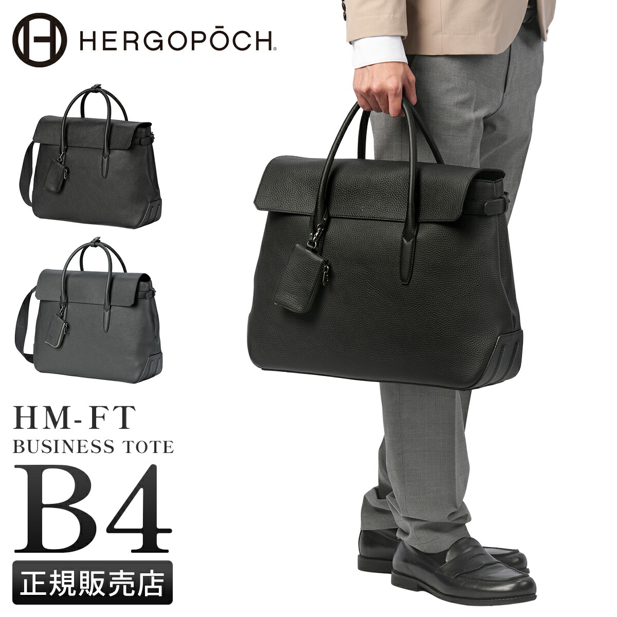 楽天市場】【追加最大+29倍 3/1限定】エルゴポック ビジネストート