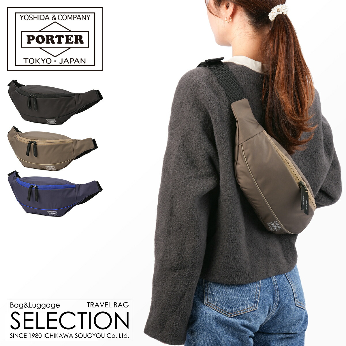 楽天市場】ポーター ムース ウエストバッグ(L) 751-18181 751-28181