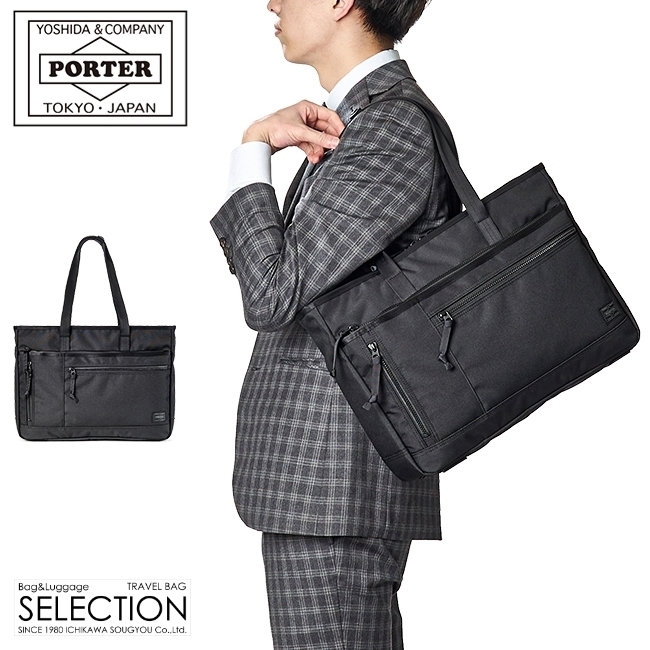 楽天市場】ポーター インタラクティブ トートバッグ 536-16155 吉田