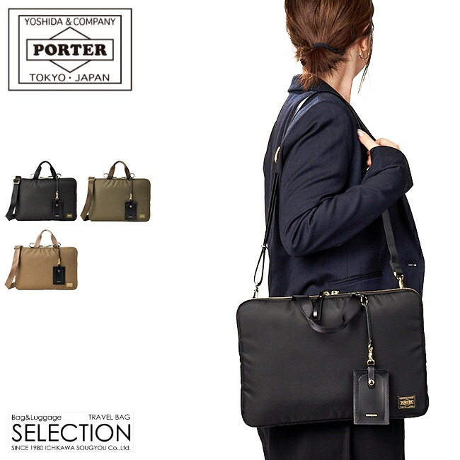 楽天市場】ポーター シア 2WAYショルダーバッグ 871-05184 871-15184