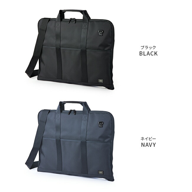 楽天市場】ポーター ステージ 2WAYガーメントケース 620-07571 吉田