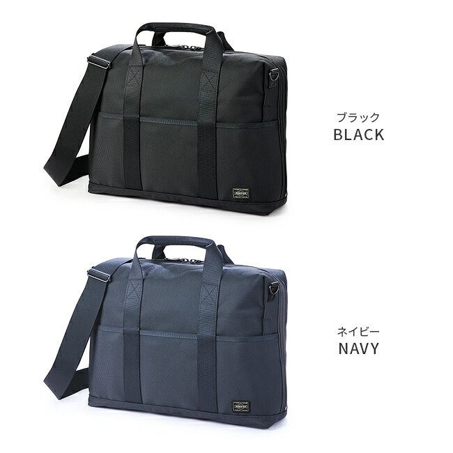 楽天市場】ポーター ステージ 2WAYブリーフケース(S) 620-07573 吉田