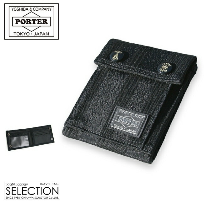 楽天市場】ポーター タンゴブラック ウォレット 638-07803 吉田カバン