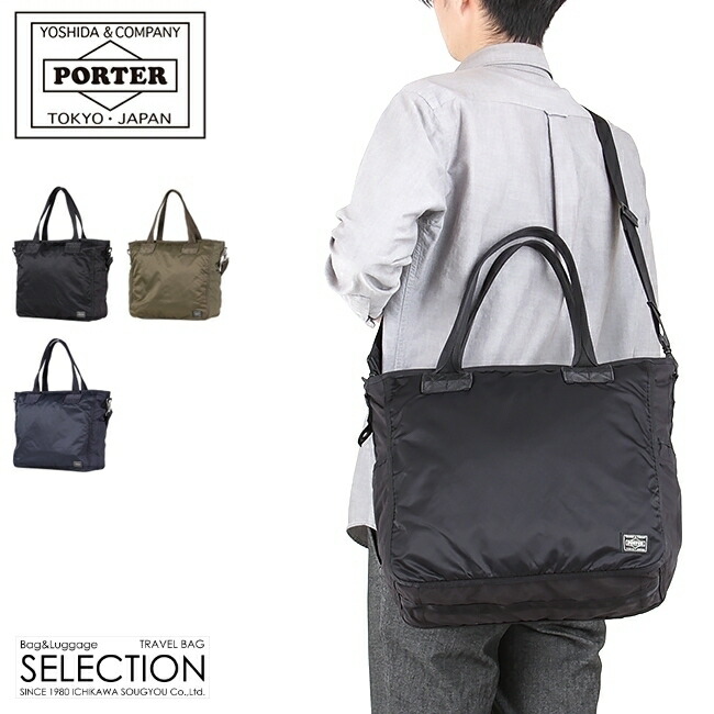 楽天市場】ポーター フレーム 2WAYトートバッグ 690-17845 吉田カバン