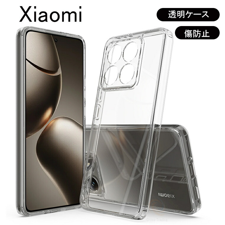 楽天市場】シャオミ Xiaomi 14T Pro ケース Xiaomi 14T プロ