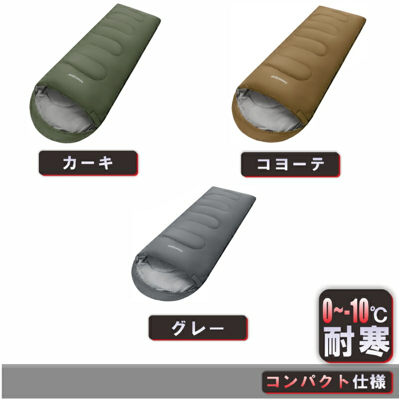 楽天市場】【ポイント10倍！！】寝袋 シュラフ マミー型 キャンプ