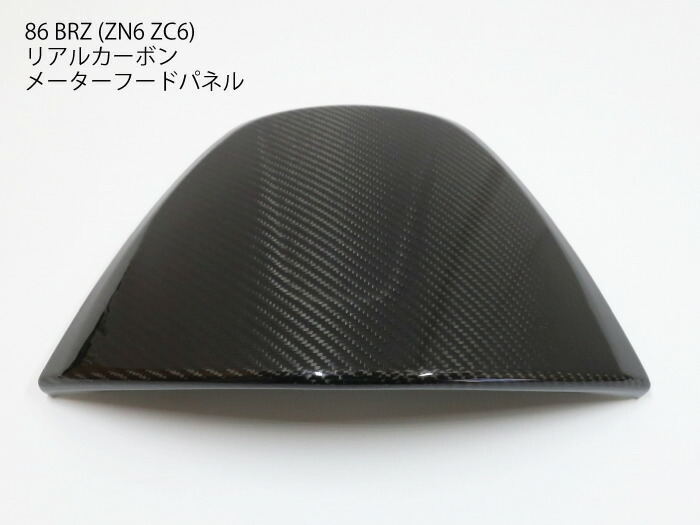 楽天市場】【送料無料】86 BRZ用 ZN6 ZC6 カーボン製 メーターフード