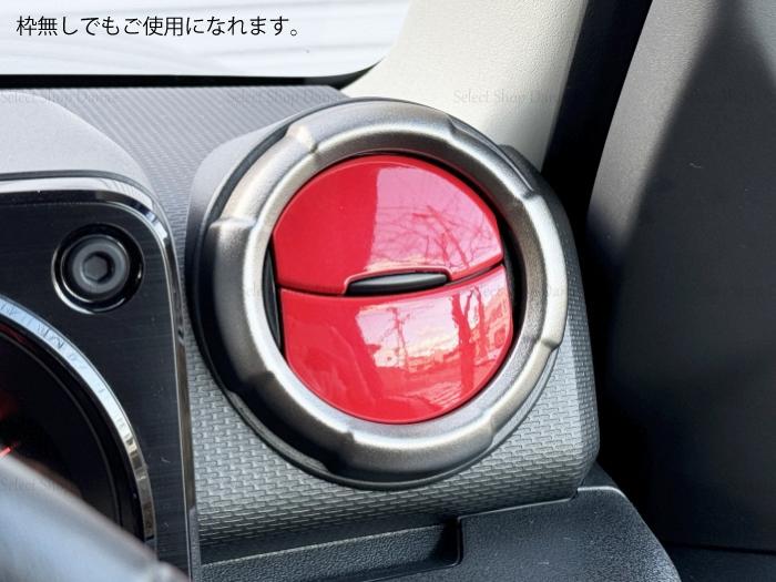 楽天市場】ジムニー JB64 JB74 JC74 専用 エアコン吹き出し口 パネル