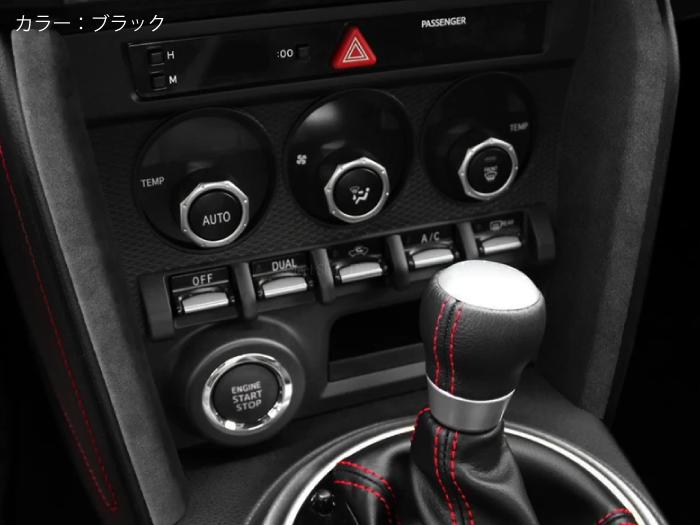 楽天市場】86 BRZ用 ZN6 ZC6 アルカンターラ コンソールサイド用パネル