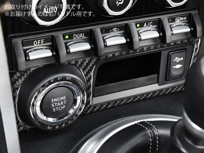 楽天市場】86・BRZ専用 ZC6 ZN6 カーボン イグニッション スタート