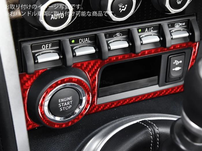 楽天市場】86・BRZ専用 ZC6 ZN6 カーボン イグニッション スタート