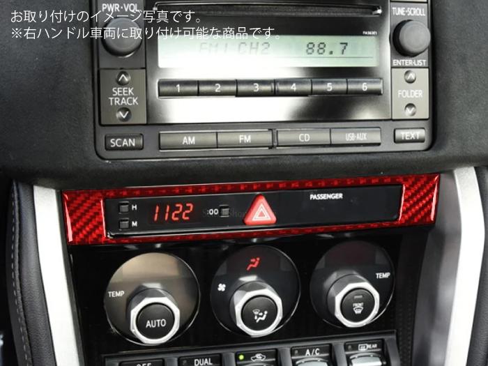 楽天市場】【送料無料】86・BRZ用 ZC6 ZN6 レッドカーボン 内装パネル