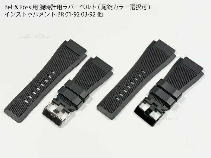 ベル&ロス ベルト」の人気商品一覧 | 安い商品を通販サイトから探す