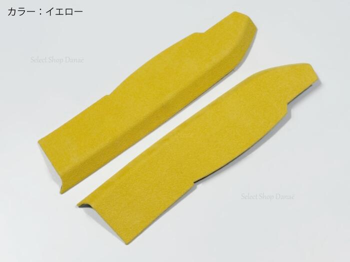 楽天市場】86 BRZ用 ZN6 ZC6 アルカンターラ コンソールサイド用パネル