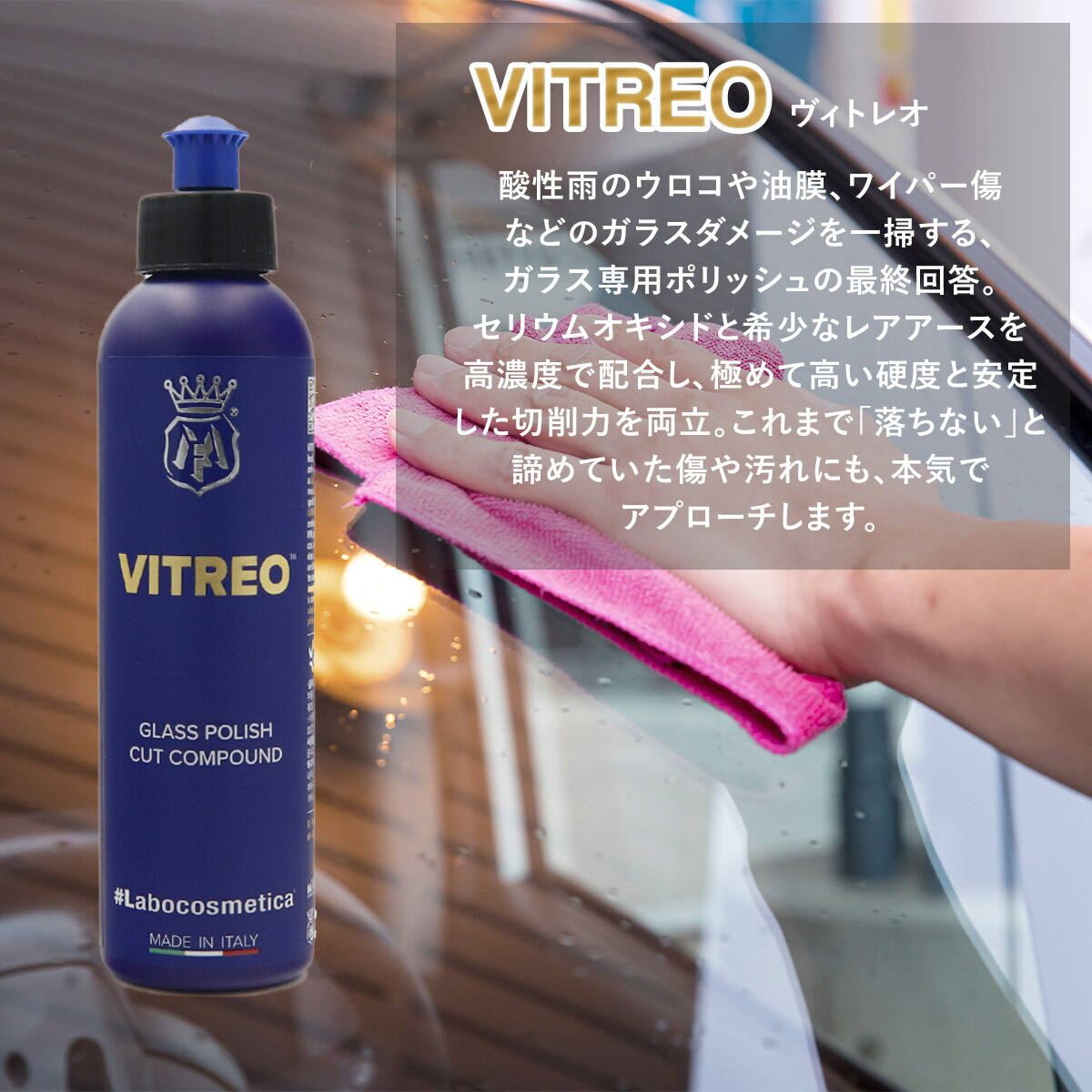 楽天市場】ラボコスメティカ VITREO ビトレオ Labocosmetica 250ml