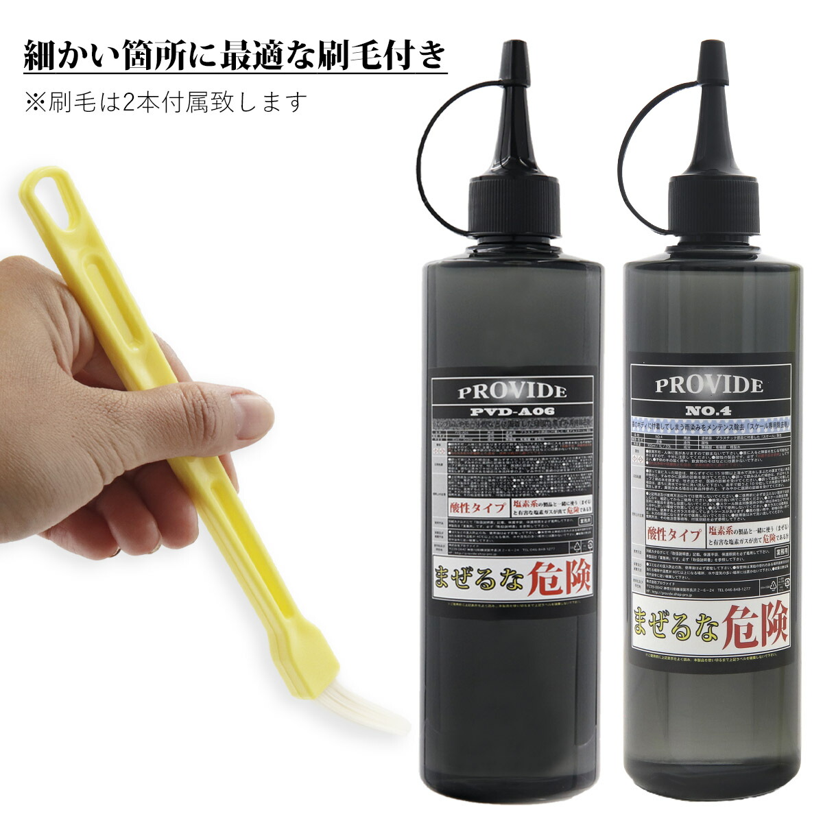 楽天市場】プロヴァイド 黒ずみスケール除去剤 PVD-A06 スケール除去剤